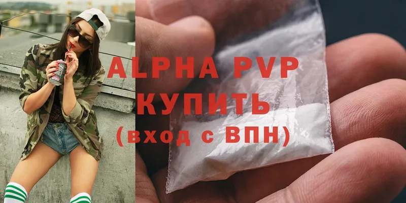 Alpha-PVP Соль  Костомукша 