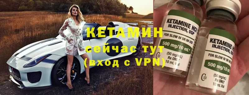 Кетамин ketamine Костомукша